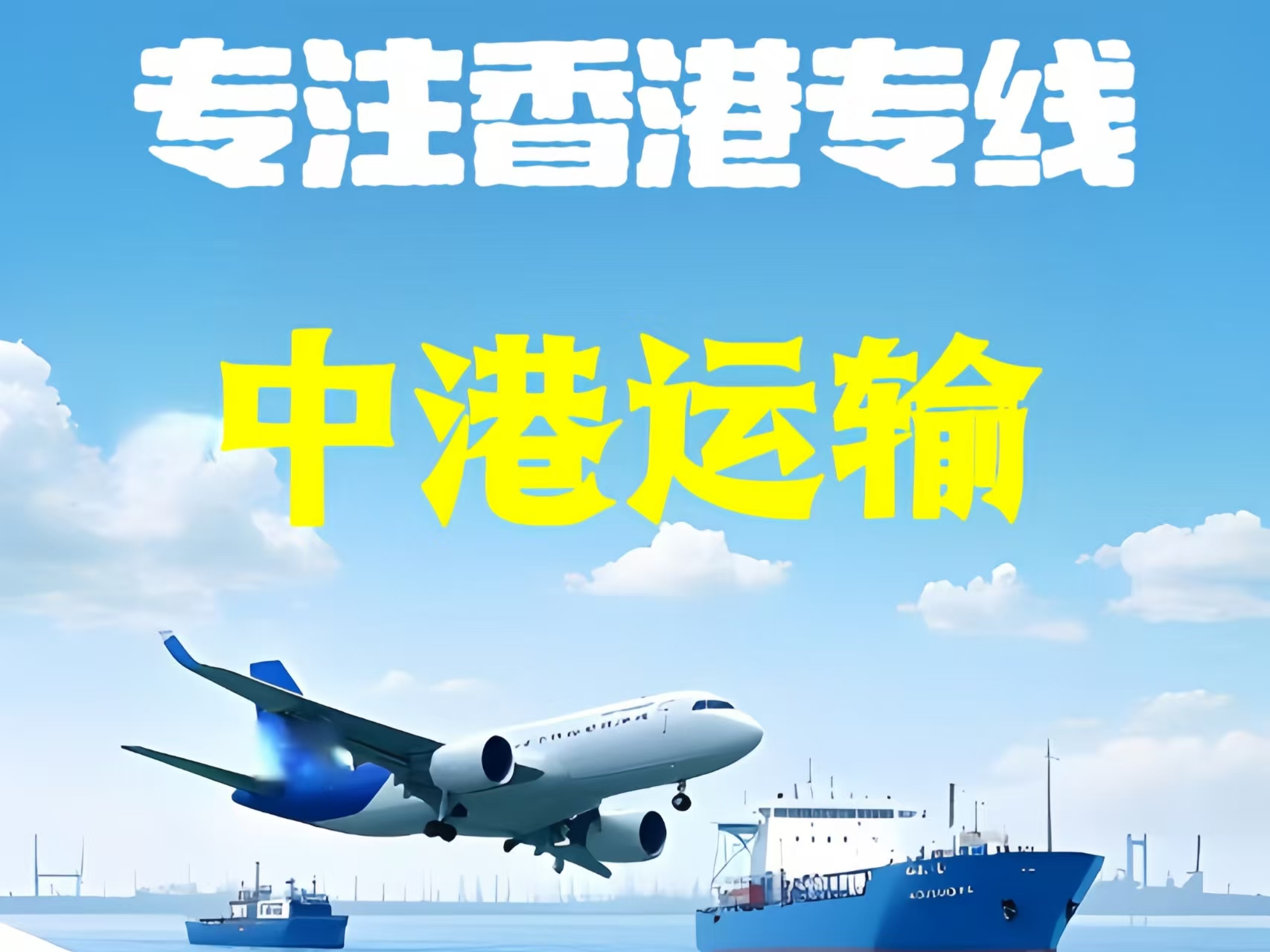 龙子湖区至香港新界10吨线路板跨境物流全流程解析